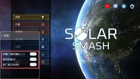 星球毁灭模拟器2.0.3版本内置修改器下载-星球毁灭模拟器2.0.3版本解锁全部武器下载 运行截图2