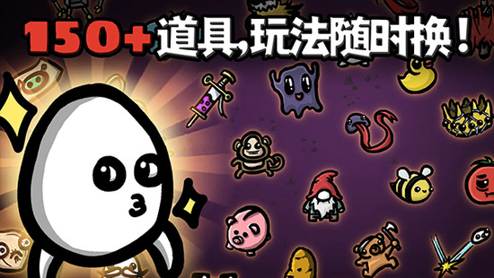 土豆兄弟手机版中文版下载v1.3.590-土豆兄弟中文版无限钻石下载 运行截图1