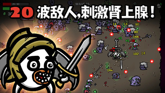 土豆兄弟手机版中文版下载v1.3.590-土豆兄弟中文版无限钻石下载 运行截图3