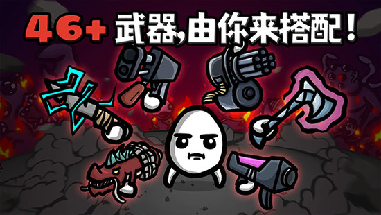 土豆兄弟游戏截图2