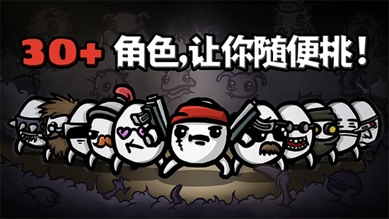 土豆兄弟游戏截图1
