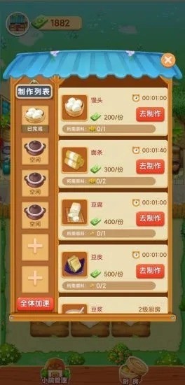  爷爷的小农院正版手游-爷爷的小农院红包版正版 运行截图1