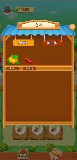  爷爷的小农院正版手游-爷爷的小农院红包版正版 运行截图3