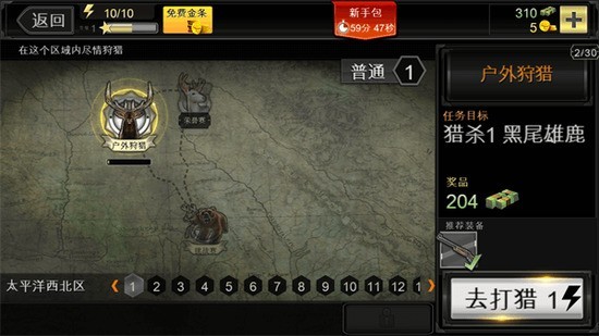 猎鹿人最新版下载-猎鹿人游戏官方正版(DH Classic)下载v3.14.0安卓版 运行截图1