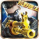 火线冲突 v3.5.0
