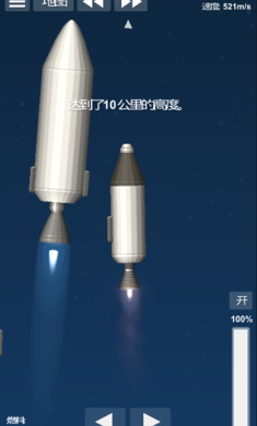 航天模拟器宇航员版本正式版下载-航天模拟器下载最新版 运行截图1