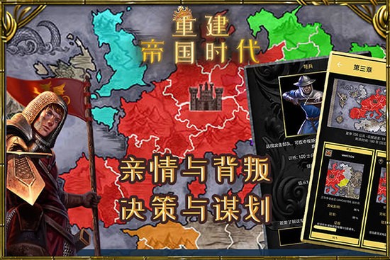 重建帝国时代无限经验版下载v1.1.1-重建帝国时代内置菜单最新版下载 运行截图3