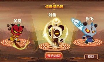 新三国小镇游戏手机安卓版-新三国小镇手游版下载安装 运行截图3