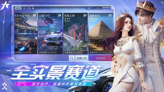 王牌竞速无限内购无限资源下载-王牌竞速(内置菜单)下载 运行截图3