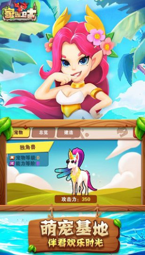 家园卫士内购无限石币珍珠下载-家园卫士无限钻石无限金币版 v23.0106下载 运行截图1