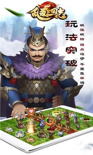 乱轰三国志官网版2022下载安装-乱轰三国志手游下载 运行截图2