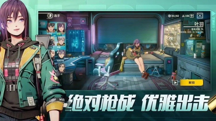 王牌战士2手游官方正版免费下载-王牌战士2官网版最新版下载 运行截图3