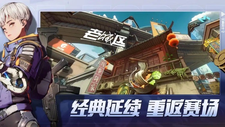 王牌战士2手游官方正版免费下载-王牌战士2官网版最新版下载 运行截图2