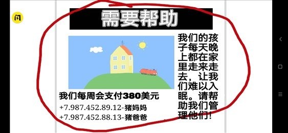 小猪佩奇的午夜后宫中文版正版下载-小猪佩奇的午夜后宫最新中文版下载 运行截图3