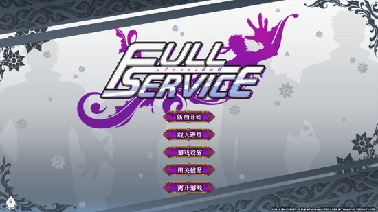 fullservice安卓版下载-全面服务fullservice汉化完整版下载v1.8.3安卓版 运行截图2