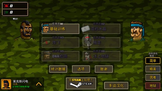 超强敢死队2025汉化版下载v1.2.0-超强敢死队下载安装手机版 运行截图2