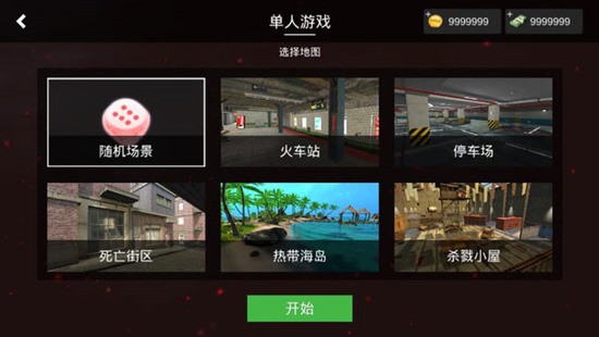 特战之王2022最新版下载v1.1.91-特战之王解锁全部武器下载 运行截图2