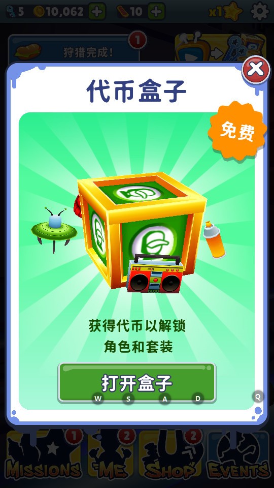 哥本哈根地铁跑酷内置作弊菜单下载-哥本哈根地铁跑酷国际服下载 运行截图3
