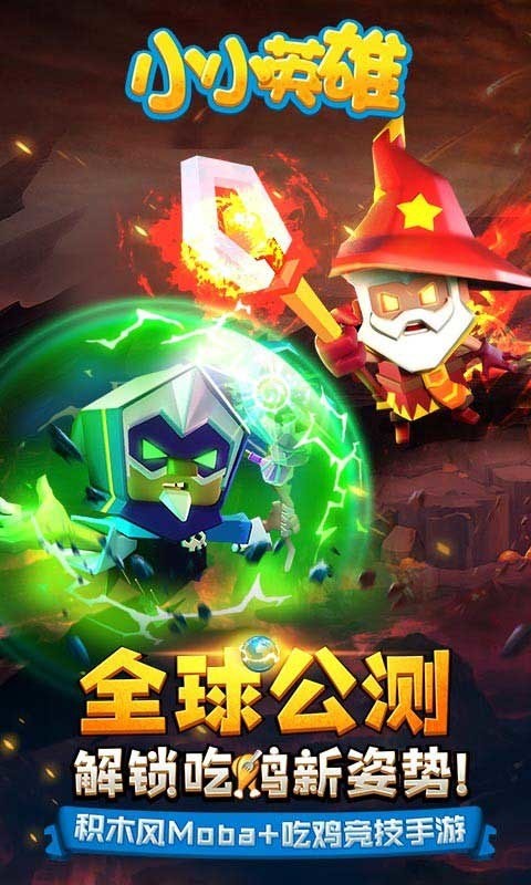 小小英雄游戏画面展示