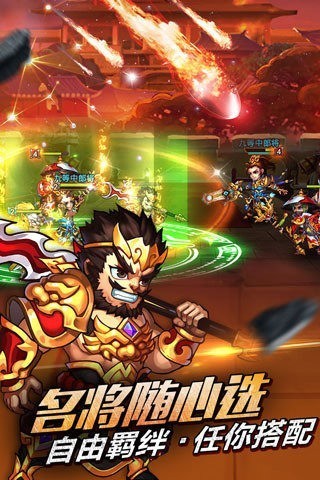 三国吧兄弟满v无线元宝安卓版下载-三国吧兄弟无限资源v1.0 运行截图1