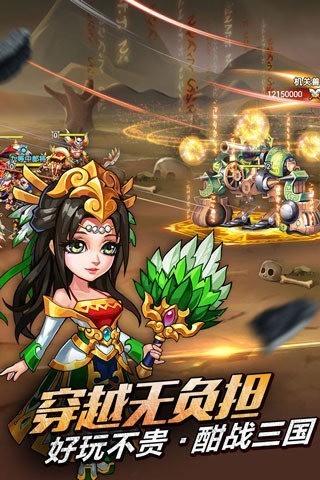 三国吧兄弟满v无线元宝安卓版下载-三国吧兄弟无限资源v1.0 运行截图2