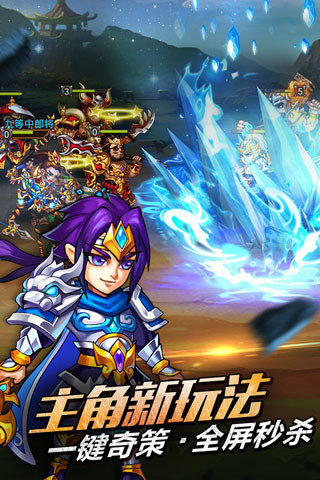 三国吧兄弟无限元宝精彩游戏截图