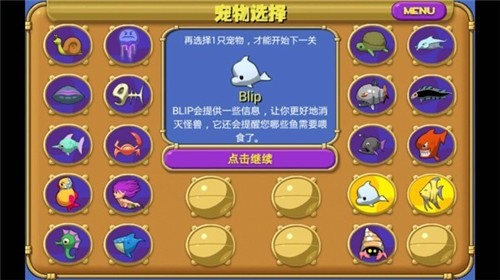 怪怪水族馆水下场景截图 怪怪水族馆游戏画面展示