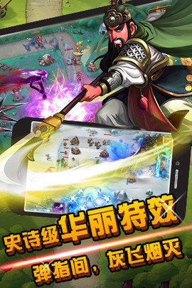 守卫剑阁下载官网-守卫剑阁安卓2023最新版免费下载 运行截图1
