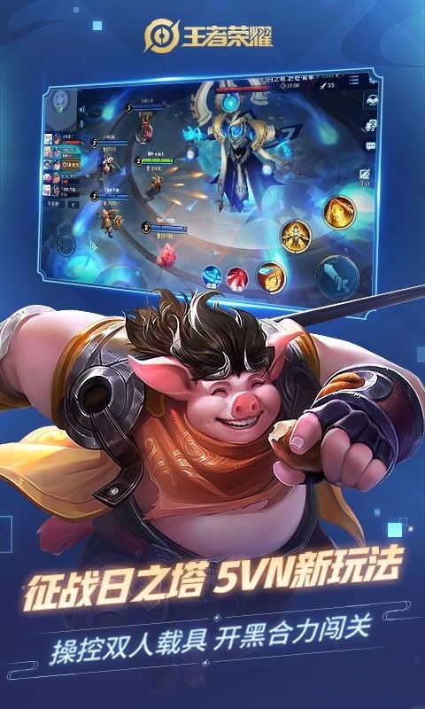 王者荣耀单机版下载全皮肤-王者荣耀单机版下载不用登陆 运行截图2