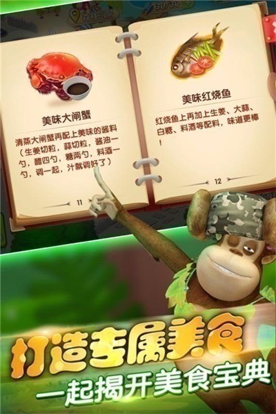 熊出没美食餐厅内购解锁版-熊出没美食餐厅内置MOD菜单版 运行截图2