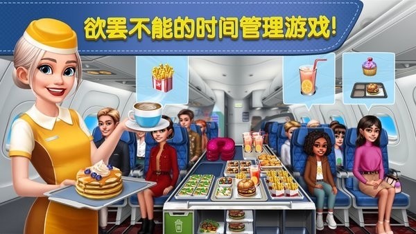 Airplane Chefs飞机大厨国际服下载-飞机大厨官方正版下载最新版 运行截图2