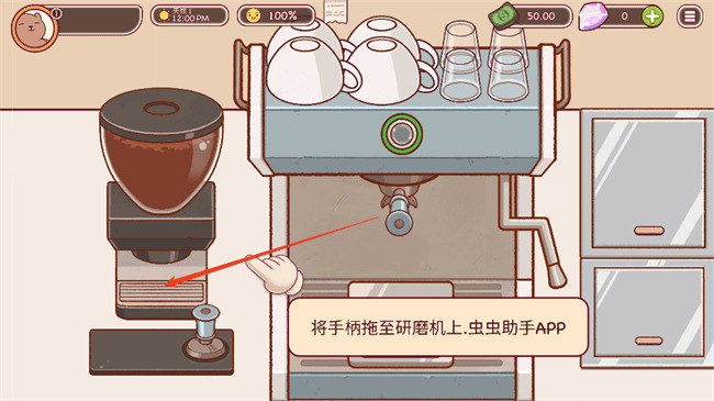 可口的咖啡美味的咖啡正版中文版-可口的咖啡美味的咖啡中文版汉化版 运行截图3