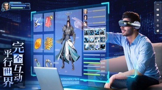 仙侠元宇宙官网下载-仙侠元宇宙(附礼包码)最新版游戏下载 运行截图2
