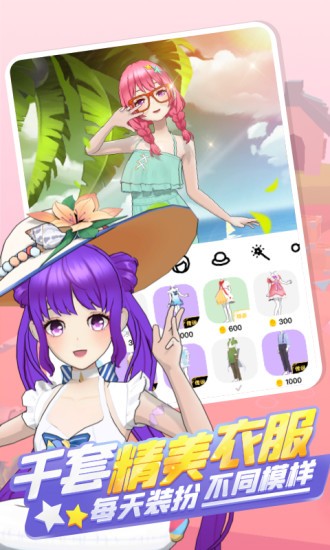 奇妙派对2023最新版下载-奇妙派对2023最新版-奇妙派对2023最新版 V2.9.3下载 运行截图2
