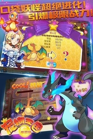 宠物王国3游戏界面展示