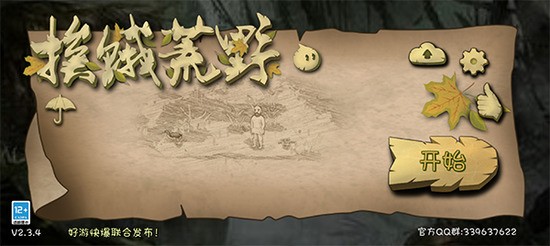 挨饿荒野内置作弊菜单版2023下载-挨饿荒野无限金萝卜版下载v1.6.0 运行截图4