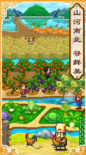 舌尖上的美食梦安卓版免费下载-舌尖上的美食梦最新版 v1.3.1下载 运行截图2