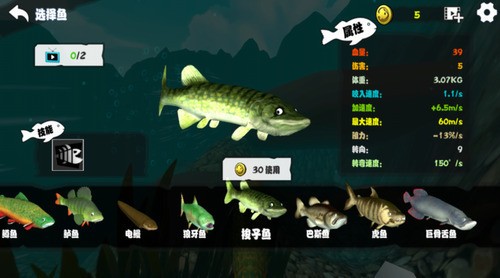 海底大猎杀联机版MOD菜单下载-海底大猎杀联机版内置菜单免广告下载安装 运行截图2