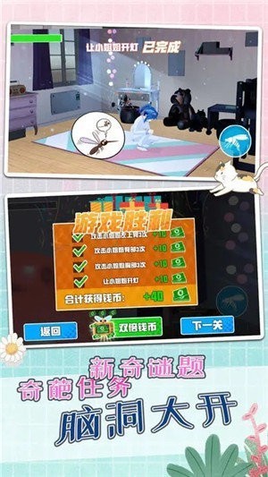 蚊子模拟器2内置菜单无限血手游下载-蚊子模拟器中文版无广告 运行截图2