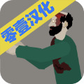 平面僵尸防御 v2.0.1