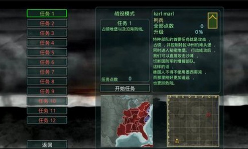 时间线袭击美国最新版下载-时间线袭击美国中文版下载 运行截图2