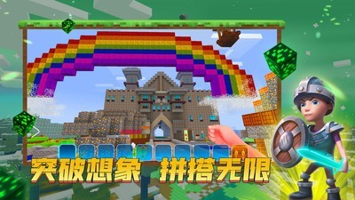 我的小小世界2下载安装-我的小小世界2游戏最新版下载安装v5.1.1安卓版 运行截图1