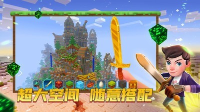 我的小小世界2下载安装-我的小小世界2游戏最新版下载安装v5.1.1安卓版 运行截图3