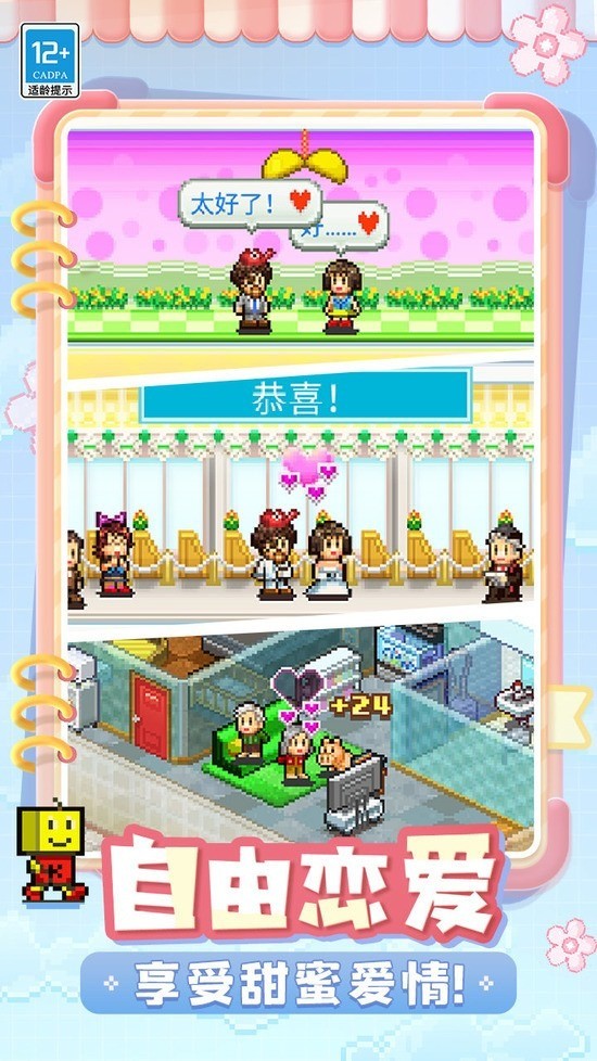 住宅梦物语中文汉化版-住宅梦物语无限金币版 运行截图1