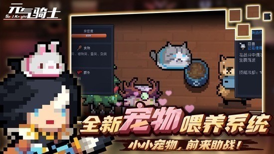 元气骑士 v7.1.0