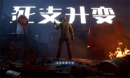 死支升变内置菜单下载-死支升变内置菜单最新版下载 运行截图3