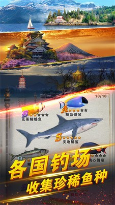 世界钓鱼之旅无限钻石金币下载安装-世界钓鱼之旅999999钻石金币 v1.15.82下载 运行截图1