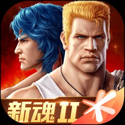 魂斗罗归来