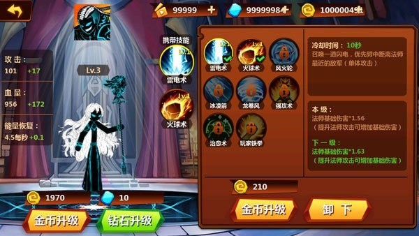 火柴人冲突1000000钻石无限能量下载-火柴人冲突免广告1000000钻石下载 运行截图2