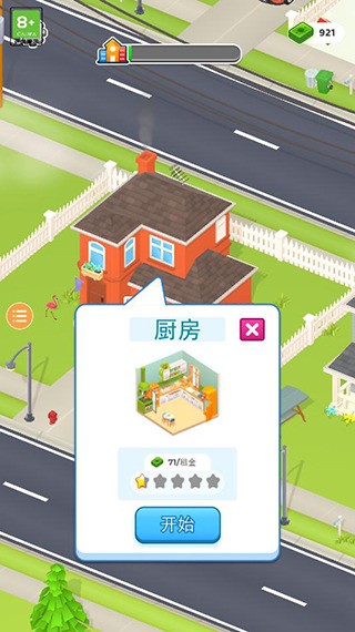 收纳人生下载-收纳人生免广告下载安装最新版 运行截图1